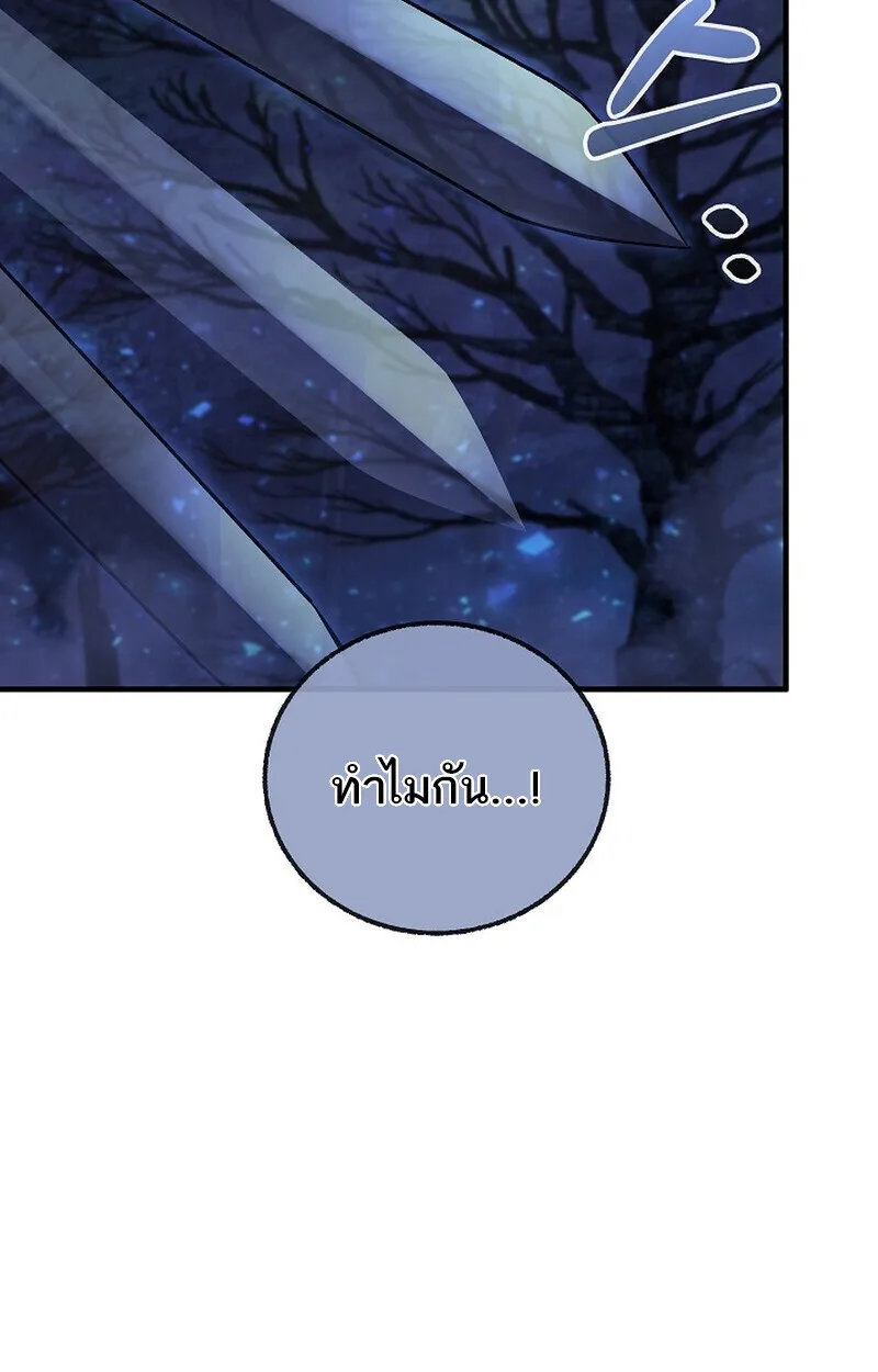 Childhood Friend of the Zenith สหายวัยเยาว์ของข้าแข็งแกร่งที่สุดในใต้หล้า ตอนที่ 73 หน้า 110
