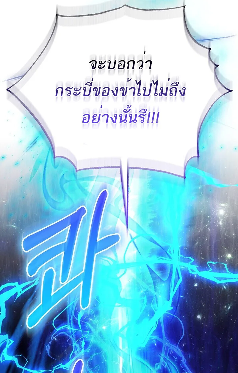 Childhood Friend of the Zenith สหายวัยเยาว์ของข้าแข็งแกร่งที่สุดในใต้หล้า ตอนที่ 73 หน้า 112