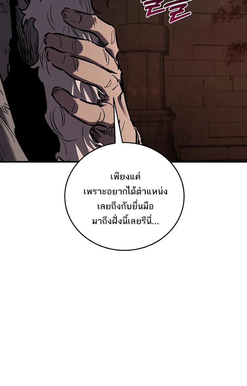 Childhood Friend of the Zenith สหายวัยเยาว์ของข้าแข็งแกร่งที่สุดในใต้หล้า ตอนที่ 73 หน้า 13