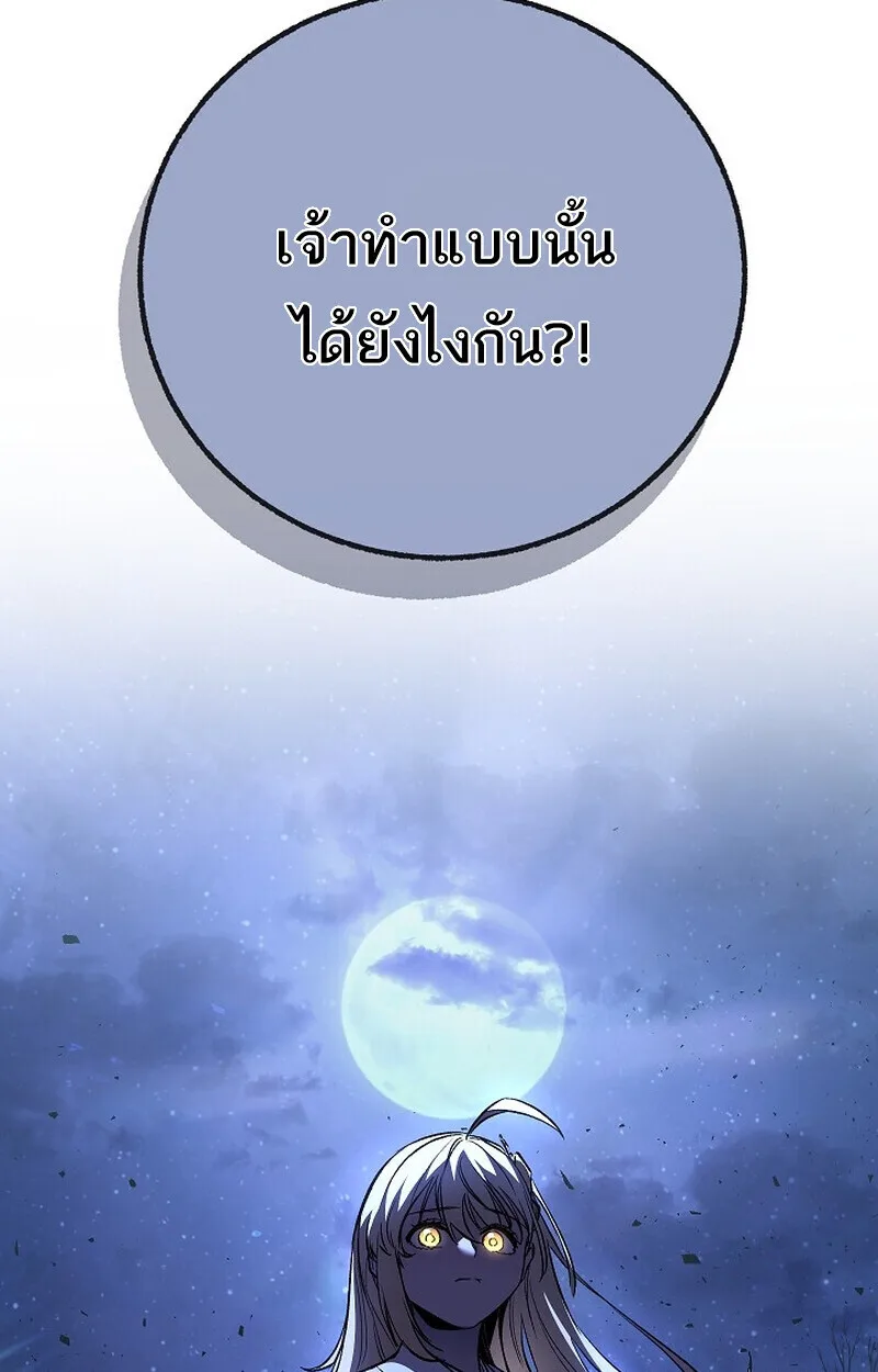 Childhood Friend of the Zenith สหายวัยเยาว์ของข้าแข็งแกร่งที่สุดในใต้หล้า ตอนที่ 73 หน้า 141