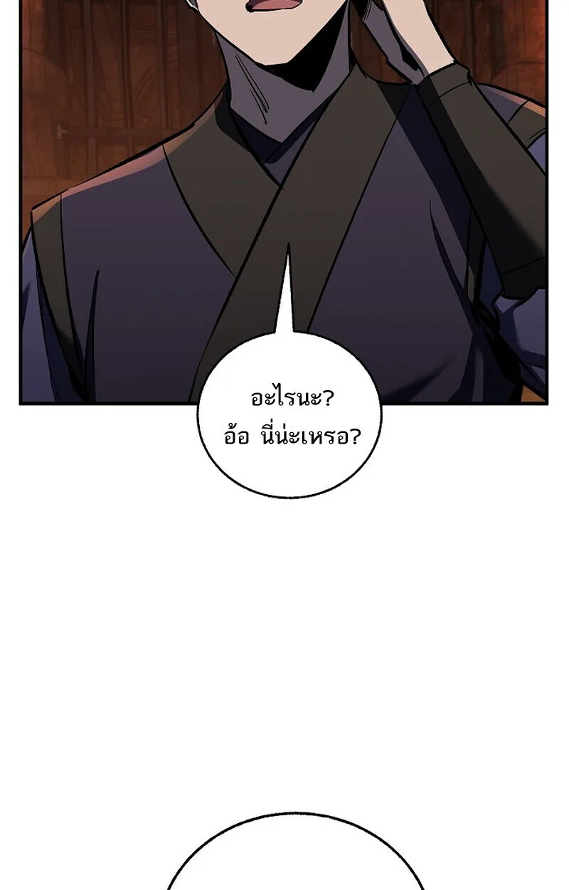 Childhood Friend of the Zenith สหายวัยเยาว์ของข้าแข็งแกร่งที่สุดในใต้หล้า ตอนที่ 73 หน้า 2