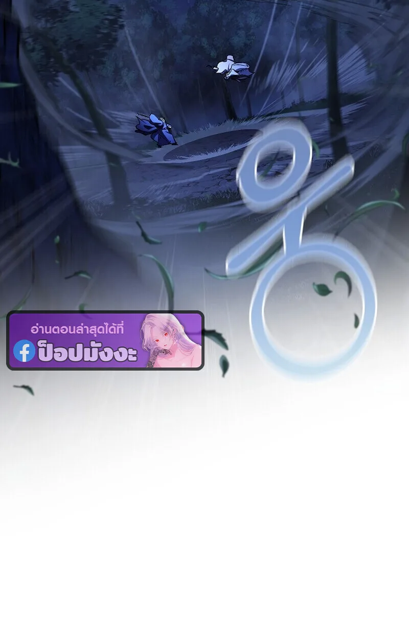 Childhood Friend of the Zenith สหายวัยเยาว์ของข้าแข็งแกร่งที่สุดในใต้หล้า ตอนที่ 73 หน้า 36