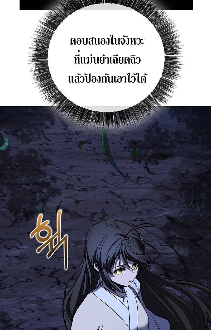 Childhood Friend of the Zenith สหายวัยเยาว์ของข้าแข็งแกร่งที่สุดในใต้หล้า ตอนที่ 73 หน้า 38