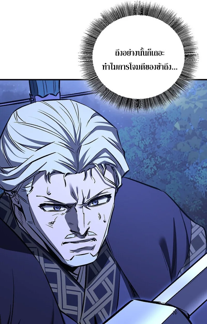 Childhood Friend of the Zenith สหายวัยเยาว์ของข้าแข็งแกร่งที่สุดในใต้หล้า ตอนที่ 73 หน้า 41