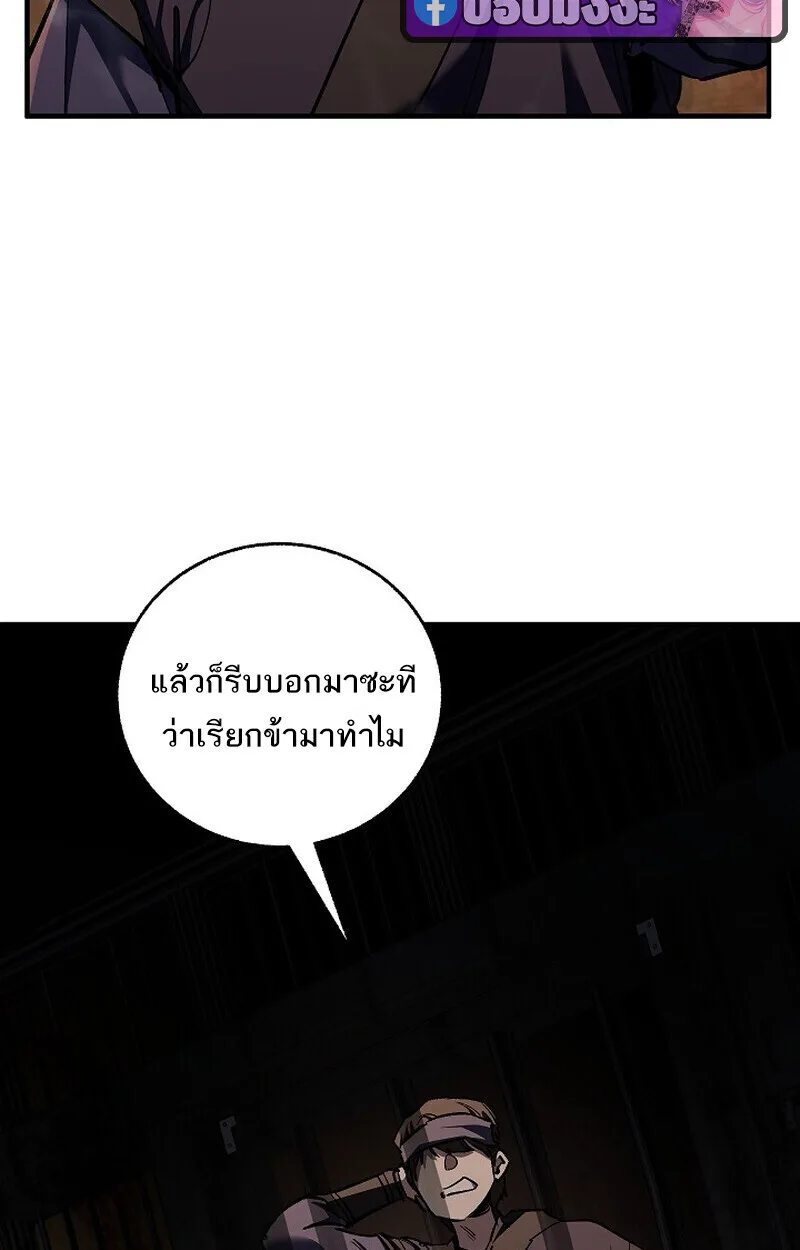 Childhood Friend of the Zenith สหายวัยเยาว์ของข้าแข็งแกร่งที่สุดในใต้หล้า ตอนที่ 73 หน้า 5