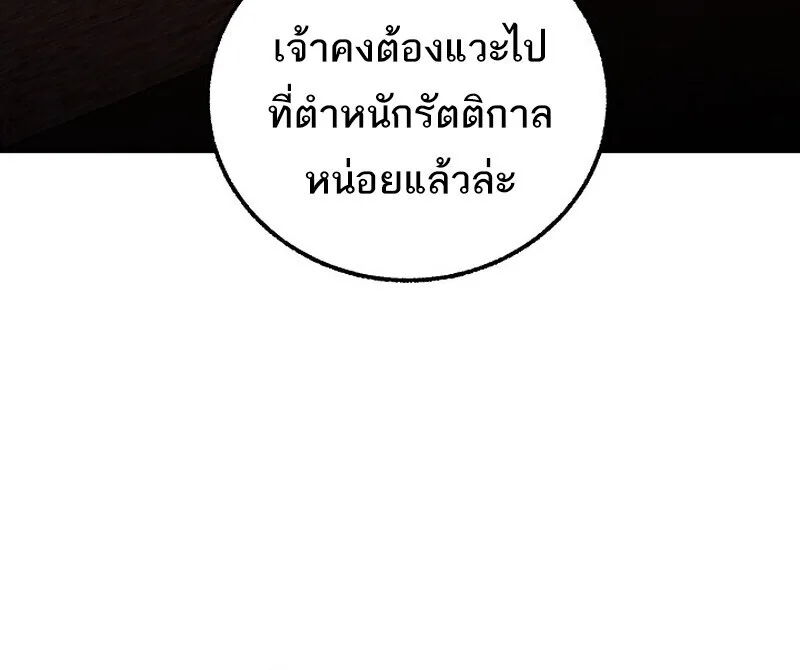 Childhood Friend of the Zenith สหายวัยเยาว์ของข้าแข็งแกร่งที่สุดในใต้หล้า ตอนที่ 73 หน้า 7