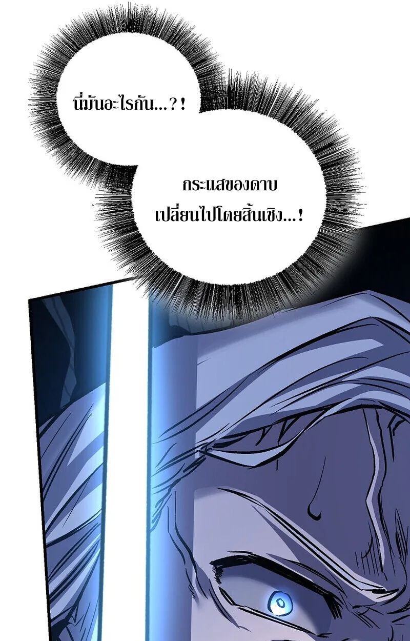 Childhood Friend of the Zenith สหายวัยเยาว์ของข้าแข็งแกร่งที่สุดในใต้หล้า ตอนที่ 73 หน้า 77