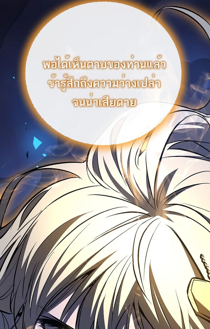 Childhood Friend of the Zenith สหายวัยเยาว์ของข้าแข็งแกร่งที่สุดในใต้หล้า ตอนที่ 73 หน้า 79