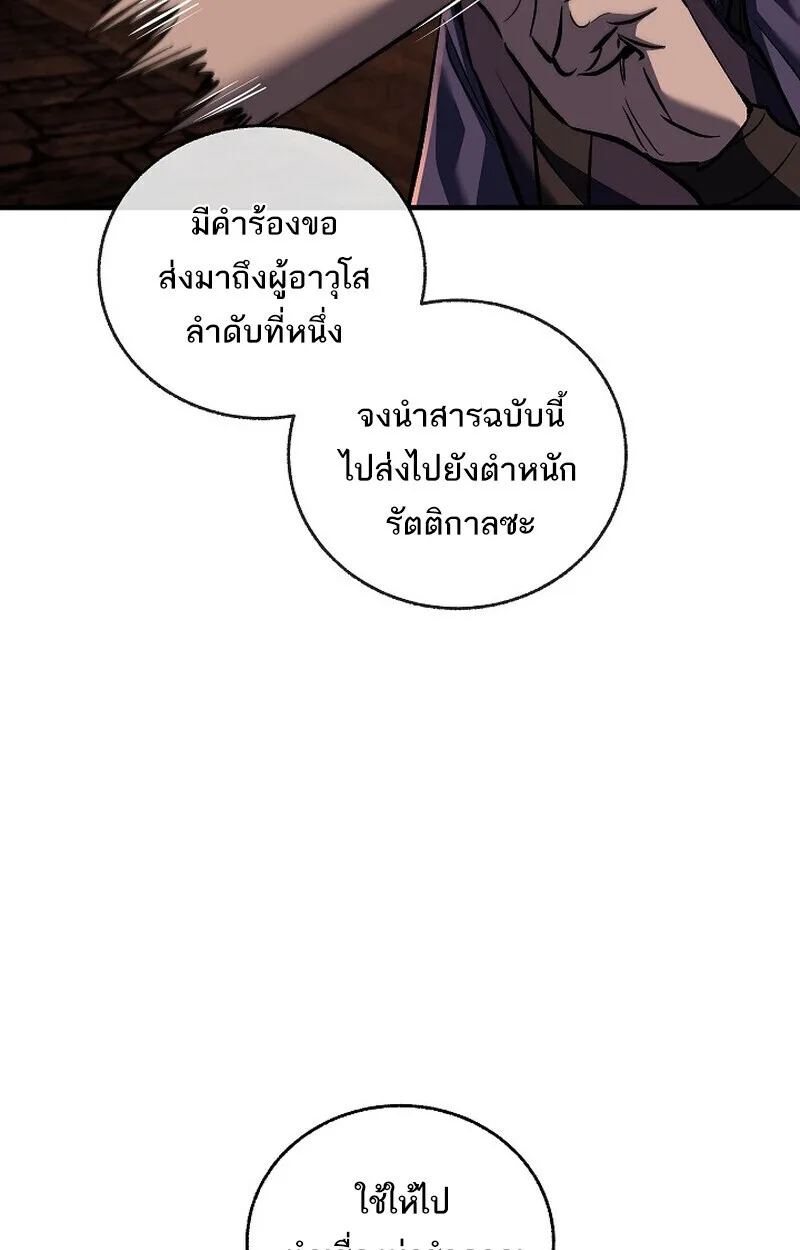 Childhood Friend of the Zenith สหายวัยเยาว์ของข้าแข็งแกร่งที่สุดในใต้หล้า ตอนที่ 73 หน้า 9