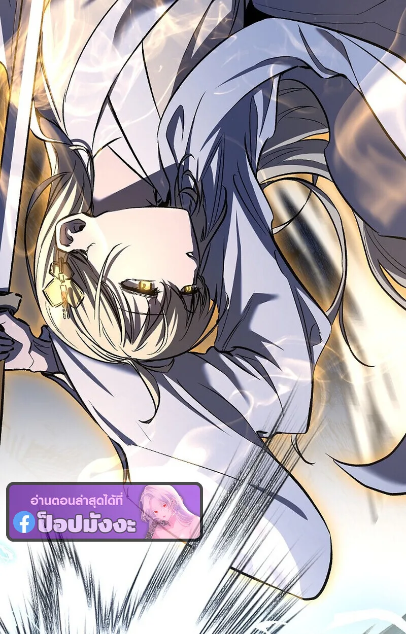 Childhood Friend of the Zenith สหายวัยเยาว์ของข้าแข็งแกร่งที่สุดในใต้หล้า ตอนที่ 73 หน้า 92