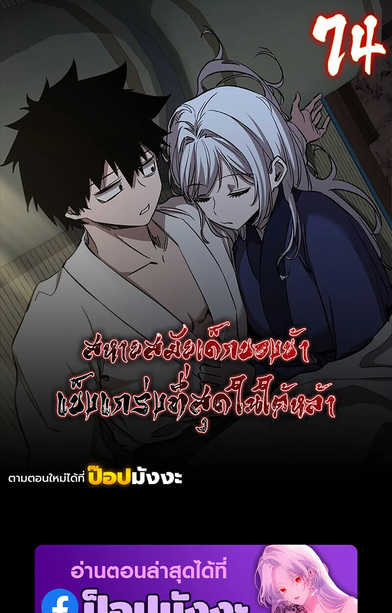 Childhood Friend of the Zenith สหายวัยเยาว์ของข้าแข็งแกร่งที่สุดในใต้หล้า ตอนที่ 74 หน้า 1