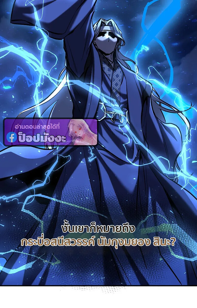 Childhood Friend of the Zenith สหายวัยเยาว์ของข้าแข็งแกร่งที่สุดในใต้หล้า ตอนที่ 74 หน้า 103
