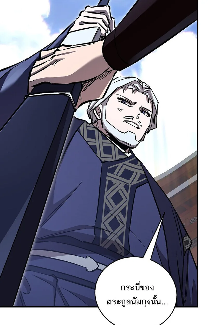 Childhood Friend of the Zenith สหายวัยเยาว์ของข้าแข็งแกร่งที่สุดในใต้หล้า ตอนที่ 74 หน้า 109