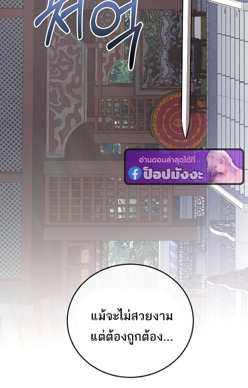 Childhood Friend of the Zenith สหายวัยเยาว์ของข้าแข็งแกร่งที่สุดในใต้หล้า ตอนที่ 74 หน้า 117