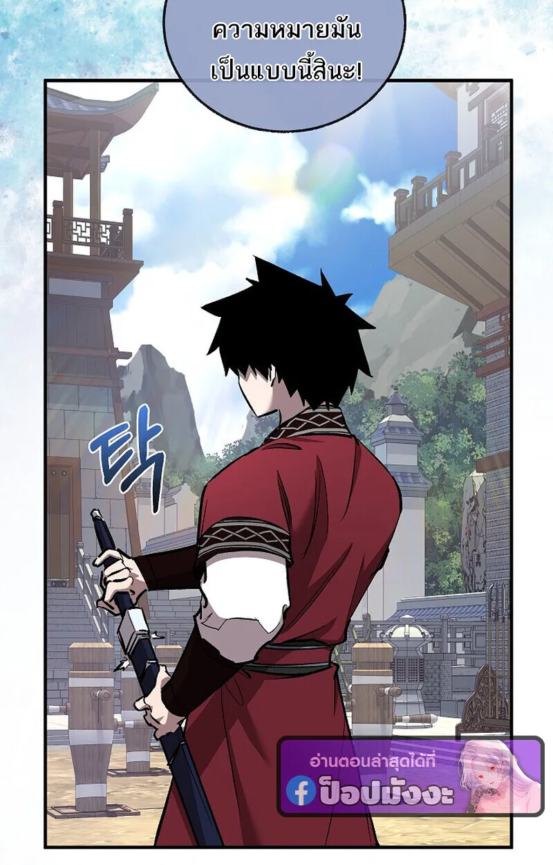 Childhood Friend of the Zenith สหายวัยเยาว์ของข้าแข็งแกร่งที่สุดในใต้หล้า ตอนที่ 74 หน้า 131