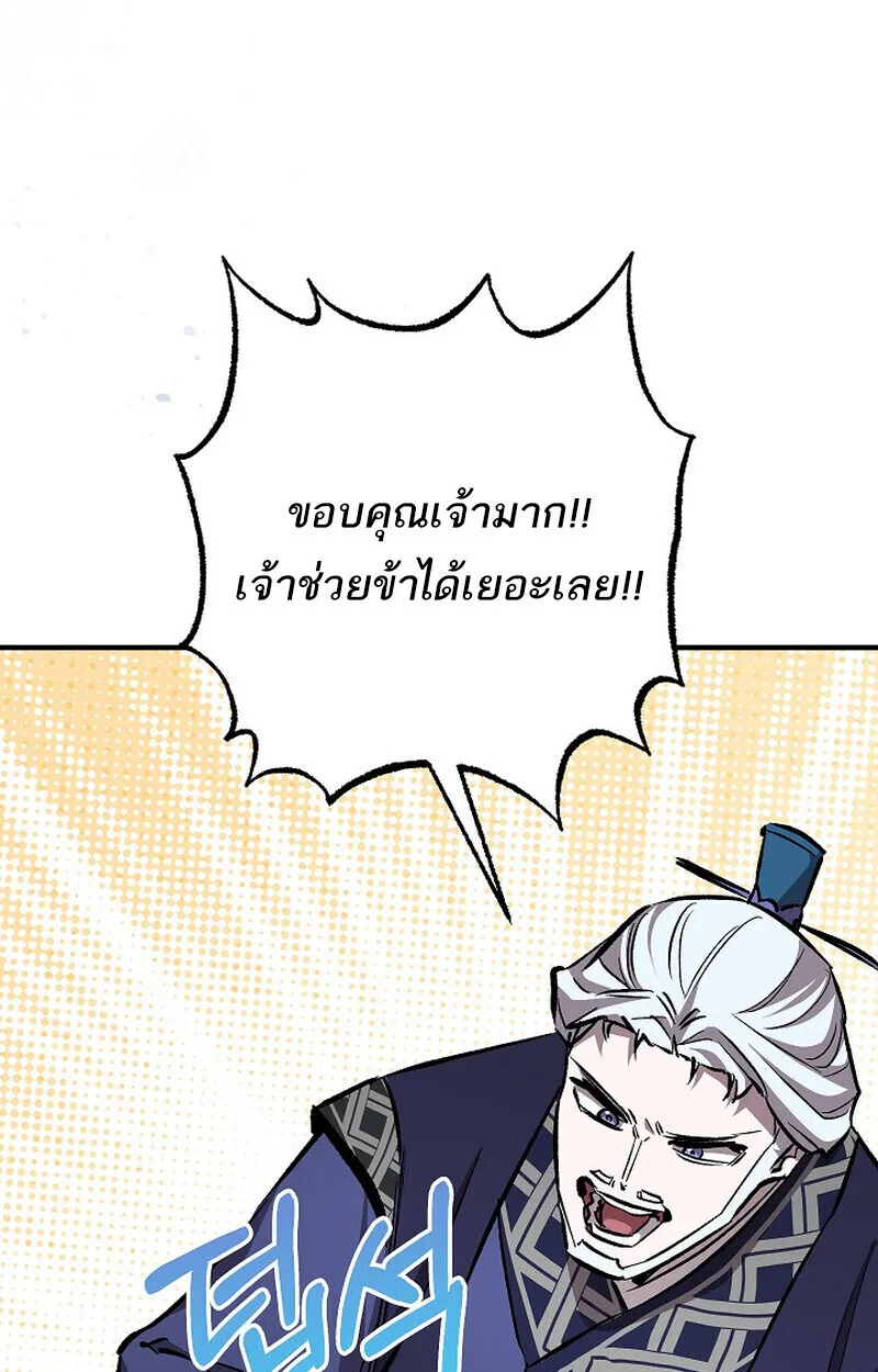 Childhood Friend of the Zenith สหายวัยเยาว์ของข้าแข็งแกร่งที่สุดในใต้หล้า ตอนที่ 74 หน้า 132