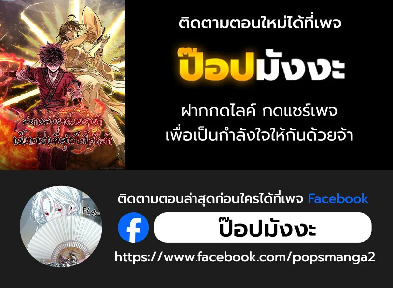 Childhood Friend of the Zenith สหายวัยเยาว์ของข้าแข็งแกร่งที่สุดในใต้หล้า ตอนที่ 74 หน้า 167