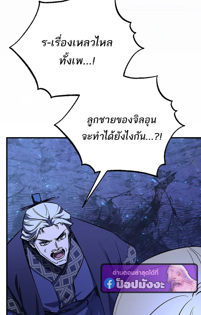 Childhood Friend of the Zenith สหายวัยเยาว์ของข้าแข็งแกร่งที่สุดในใต้หล้า ตอนที่ 74 หน้า 22