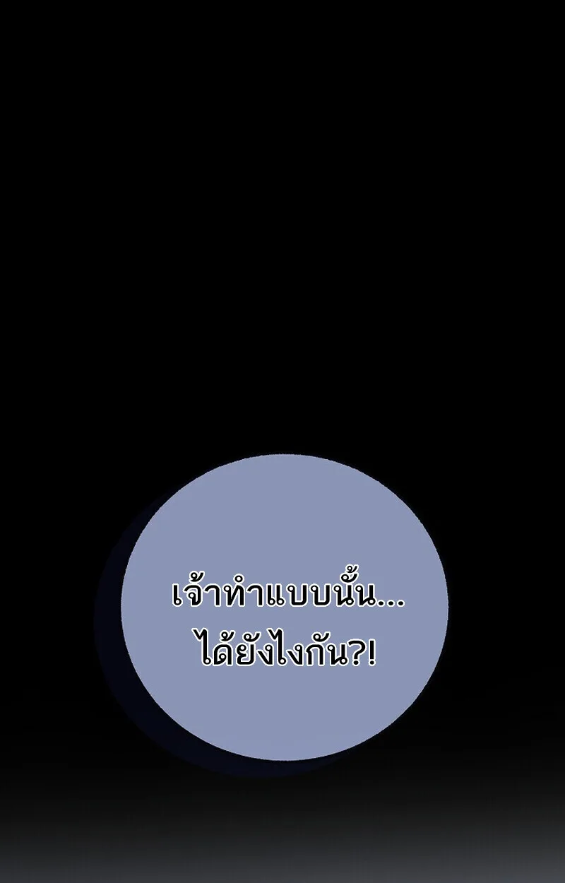 Childhood Friend of the Zenith สหายวัยเยาว์ของข้าแข็งแกร่งที่สุดในใต้หล้า ตอนที่ 74 หน้า 4