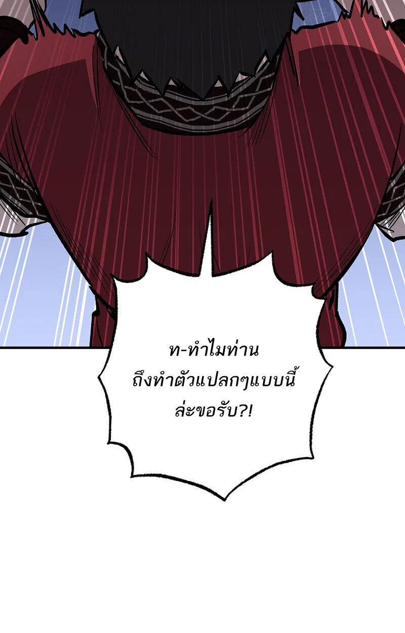 Childhood Friend of the Zenith สหายวัยเยาว์ของข้าแข็งแกร่งที่สุดในใต้หล้า ตอนที่ 74 หน้า 86
