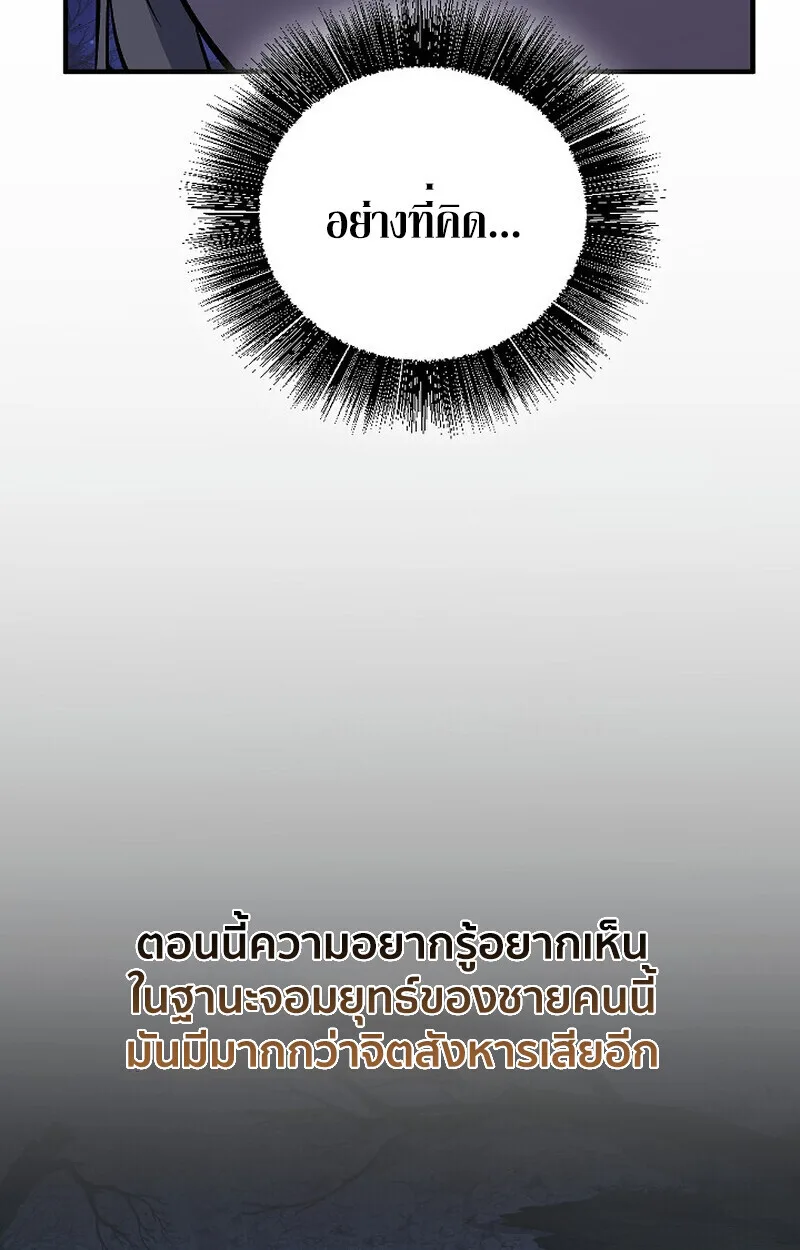 Childhood Friend of the Zenith สหายวัยเยาว์ของข้าแข็งแกร่งที่สุดในใต้หล้า ตอนที่ 74 หน้า 9