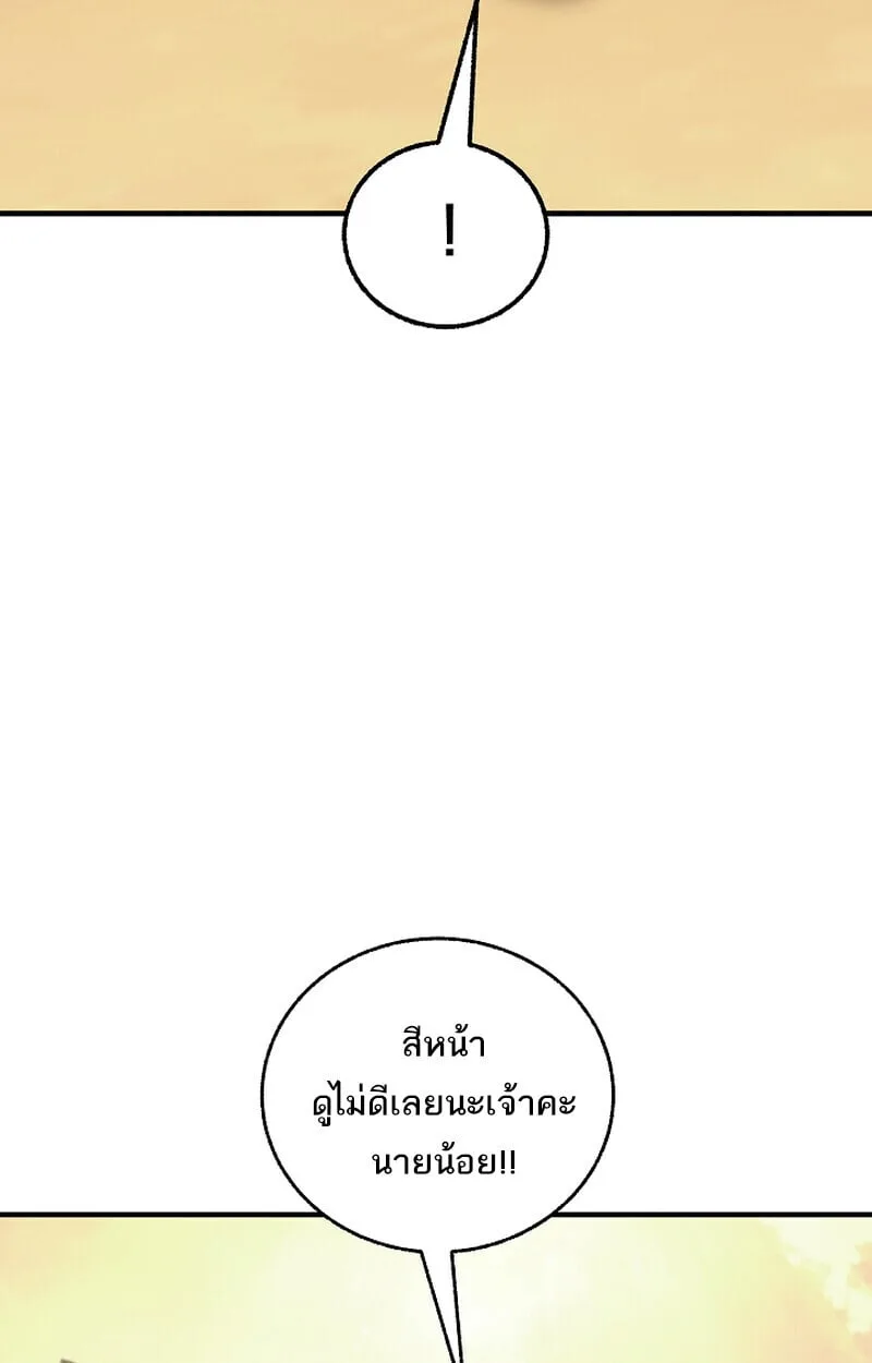 Childhood Friend of the Zenith สหายวัยเยาว์ของข้าแข็งแกร่งที่สุดในใต้หล้า ตอนที่ 75 หน้า 107