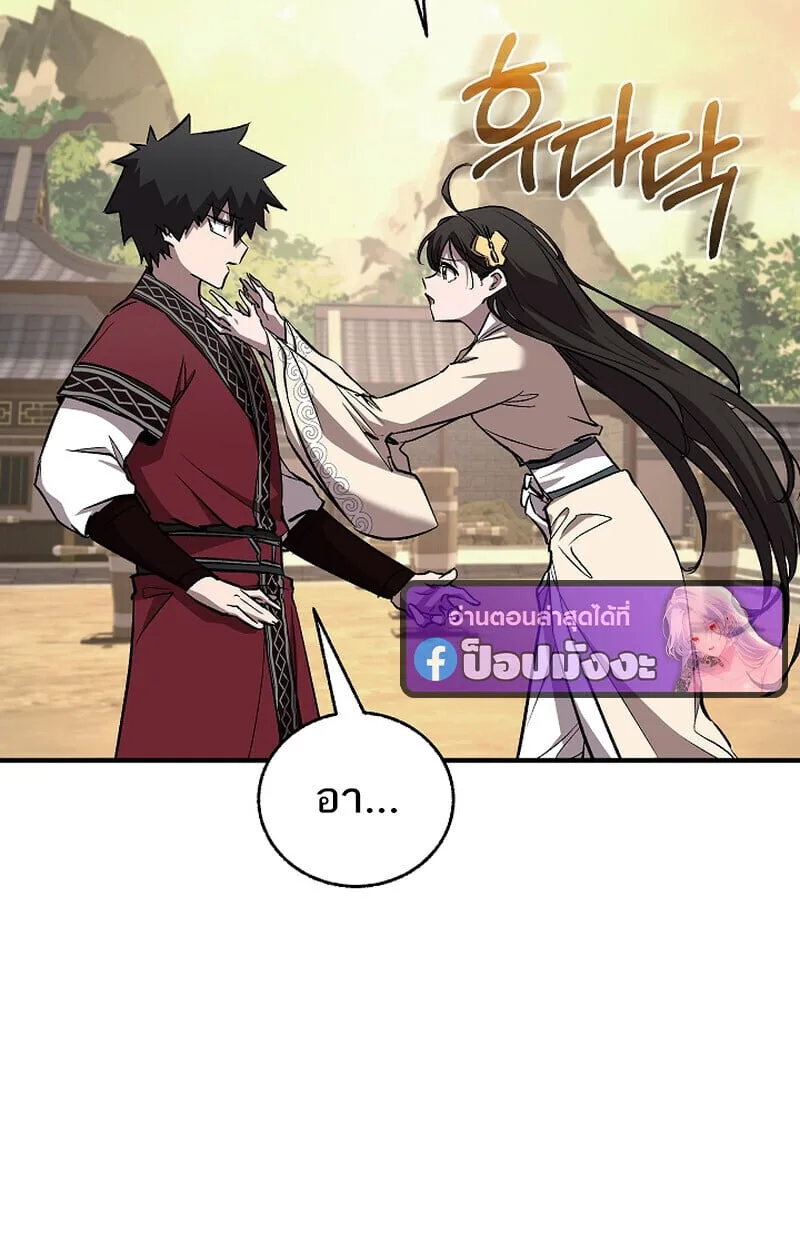 Childhood Friend of the Zenith สหายวัยเยาว์ของข้าแข็งแกร่งที่สุดในใต้หล้า ตอนที่ 75 หน้า 108