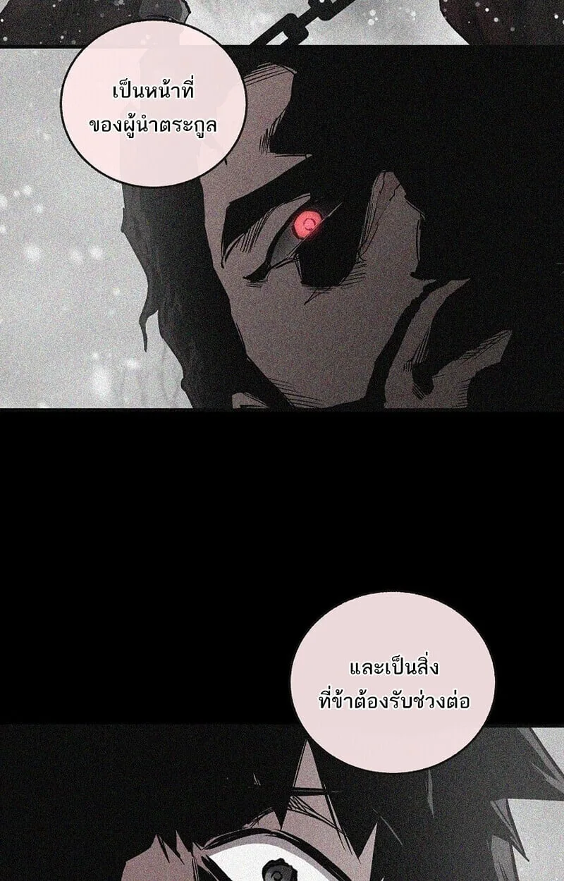 Childhood Friend of the Zenith สหายวัยเยาว์ของข้าแข็งแกร่งที่สุดในใต้หล้า ตอนที่ 75 หน้า 11