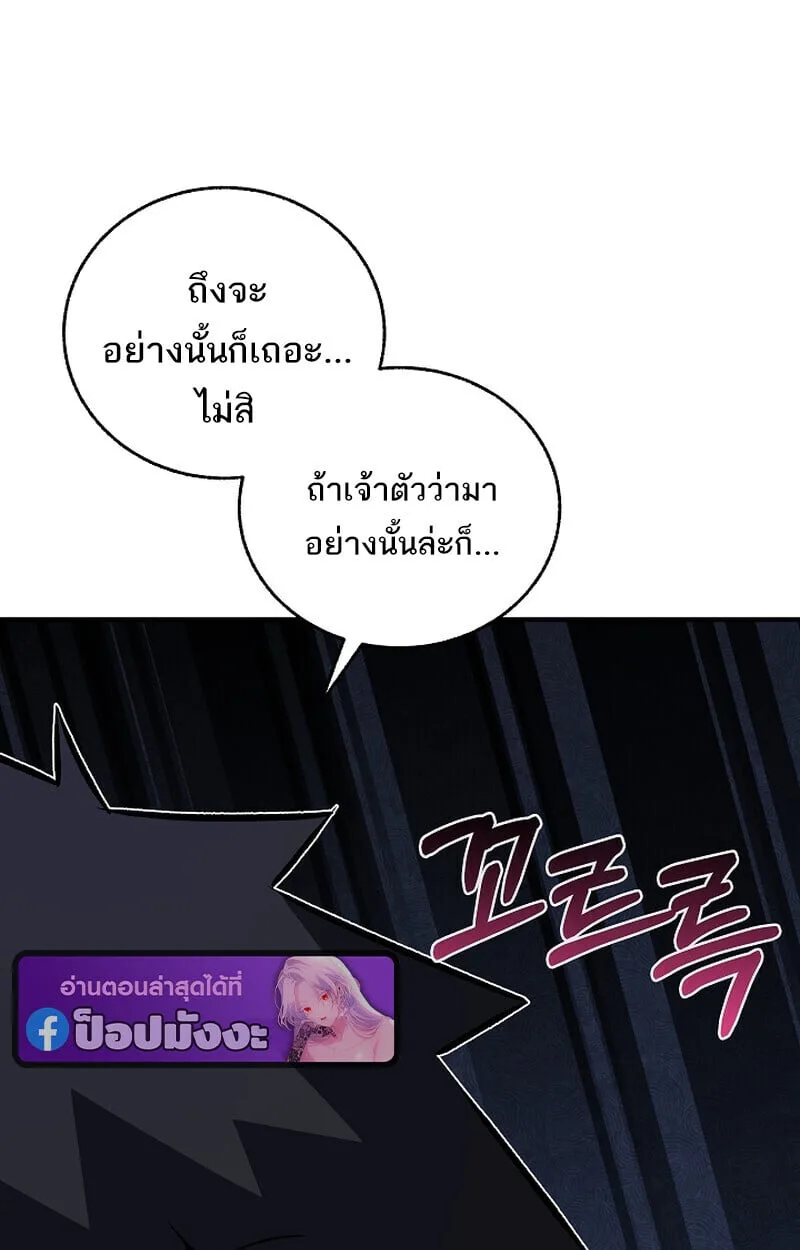 Childhood Friend of the Zenith สหายวัยเยาว์ของข้าแข็งแกร่งที่สุดในใต้หล้า ตอนที่ 75 หน้า 117