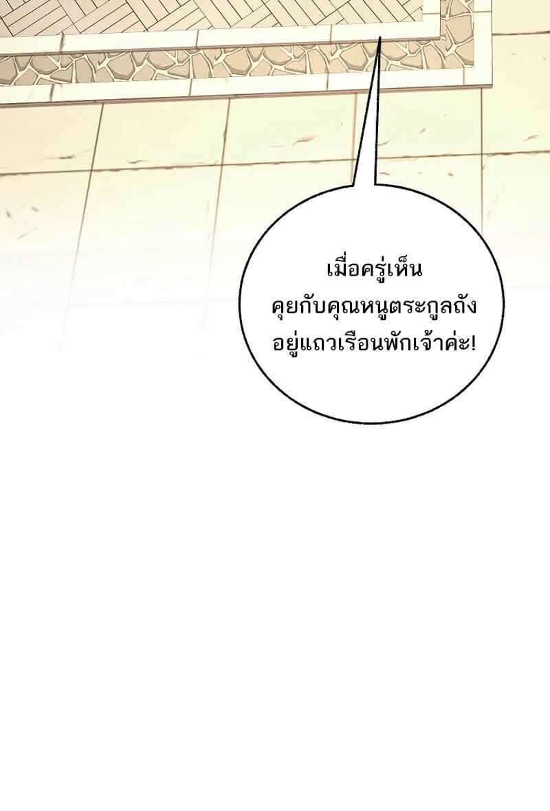 Childhood Friend of the Zenith สหายวัยเยาว์ของข้าแข็งแกร่งที่สุดในใต้หล้า ตอนที่ 75 หน้า 120