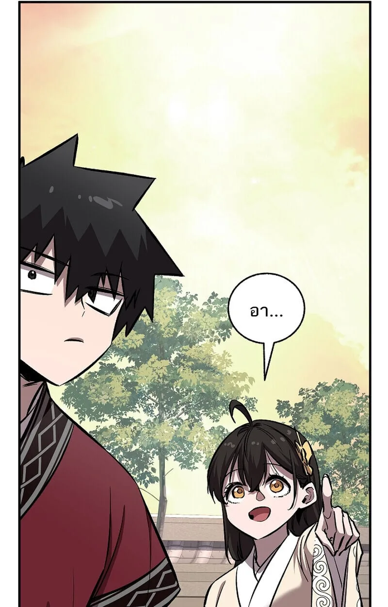 Childhood Friend of the Zenith สหายวัยเยาว์ของข้าแข็งแกร่งที่สุดในใต้หล้า ตอนที่ 75 หน้า 121