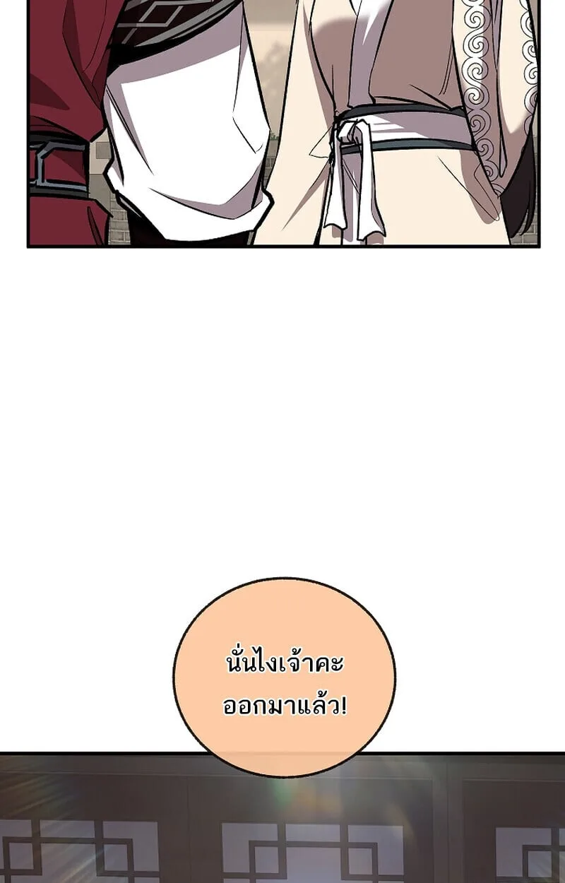 Childhood Friend of the Zenith สหายวัยเยาว์ของข้าแข็งแกร่งที่สุดในใต้หล้า ตอนที่ 75 หน้า 122