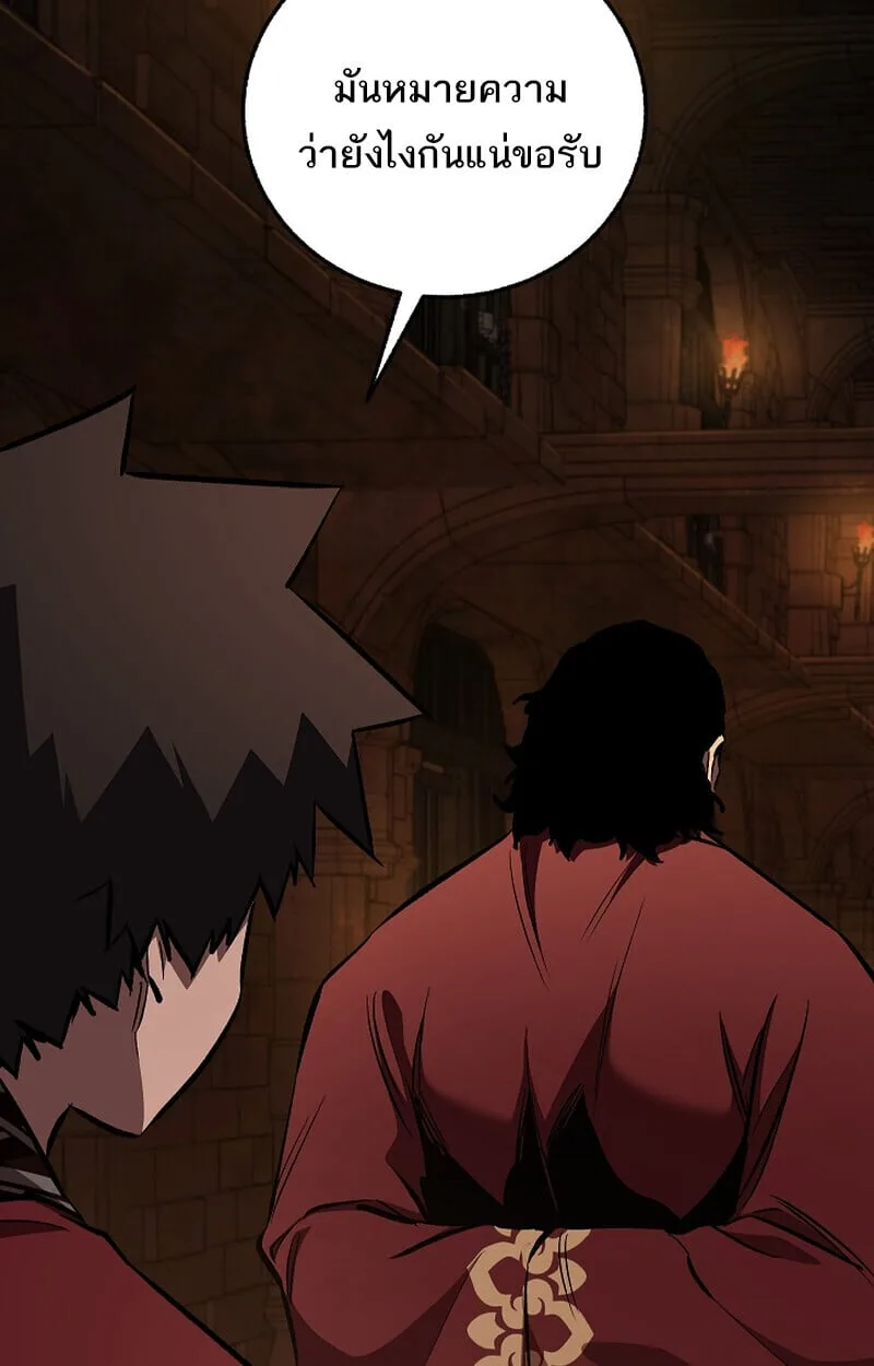 Childhood Friend of the Zenith สหายวัยเยาว์ของข้าแข็งแกร่งที่สุดในใต้หล้า ตอนที่ 75 หน้า 13