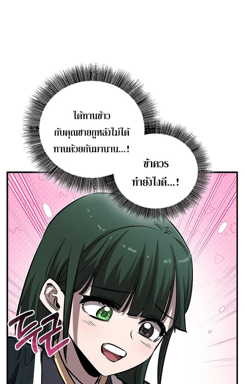 Childhood Friend of the Zenith สหายวัยเยาว์ของข้าแข็งแกร่งที่สุดในใต้หล้า ตอนที่ 75 หน้า 131