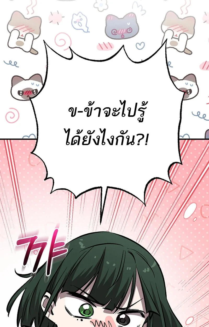 Childhood Friend of the Zenith สหายวัยเยาว์ของข้าแข็งแกร่งที่สุดในใต้หล้า ตอนที่ 75 หน้า 136