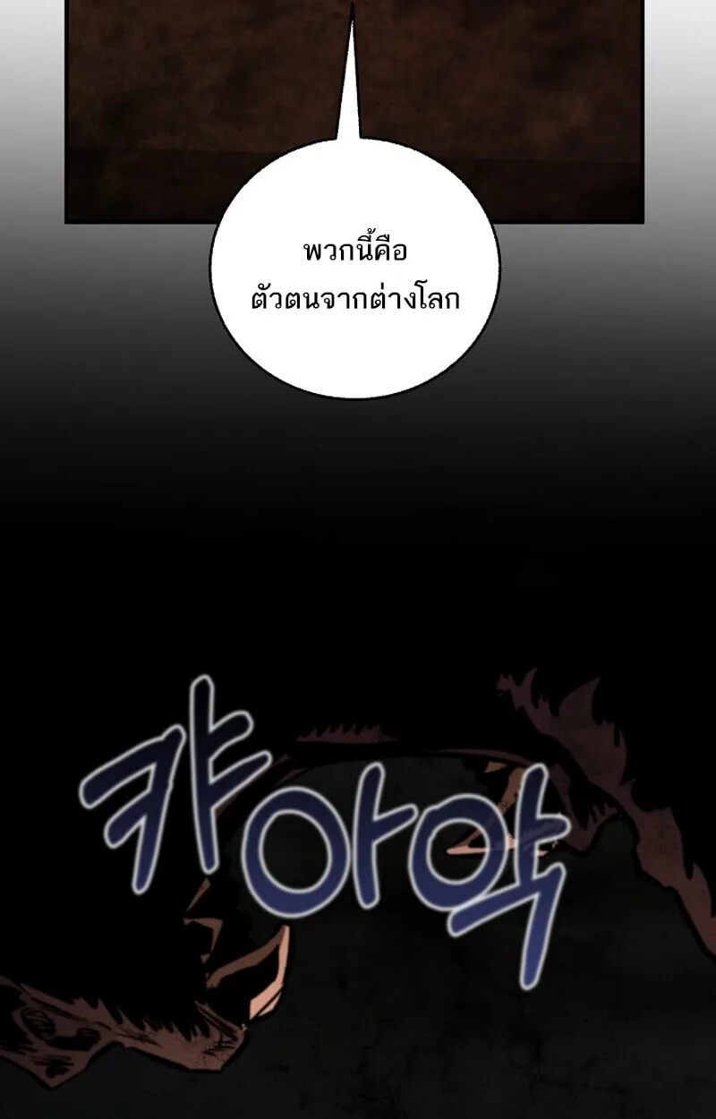 Childhood Friend of the Zenith สหายวัยเยาว์ของข้าแข็งแกร่งที่สุดในใต้หล้า ตอนที่ 75 หน้า 19