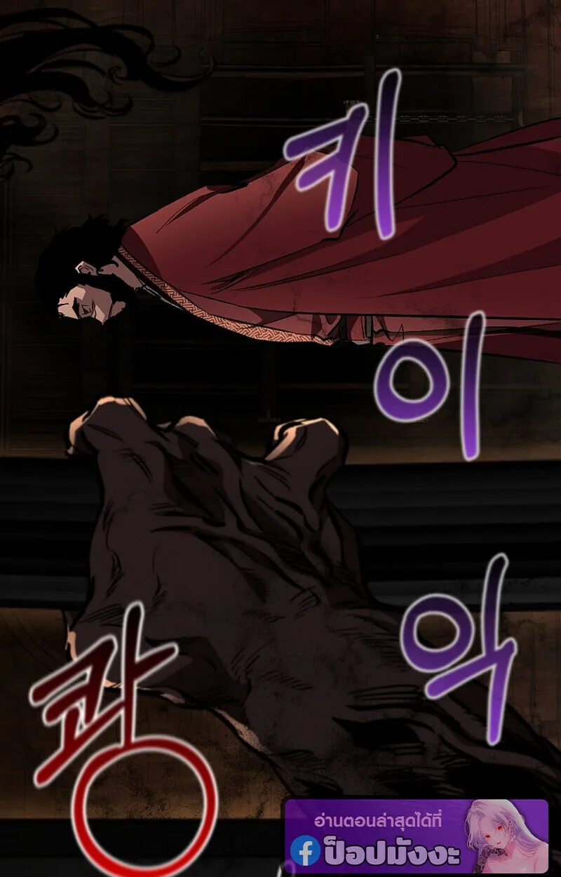 Childhood Friend of the Zenith สหายวัยเยาว์ของข้าแข็งแกร่งที่สุดในใต้หล้า ตอนที่ 75 หน้า 22