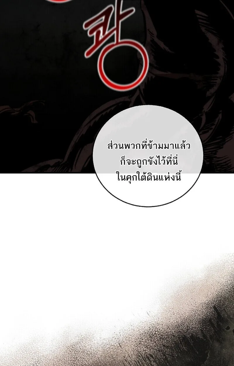 Childhood Friend of the Zenith สหายวัยเยาว์ของข้าแข็งแกร่งที่สุดในใต้หล้า ตอนที่ 75 หน้า 23