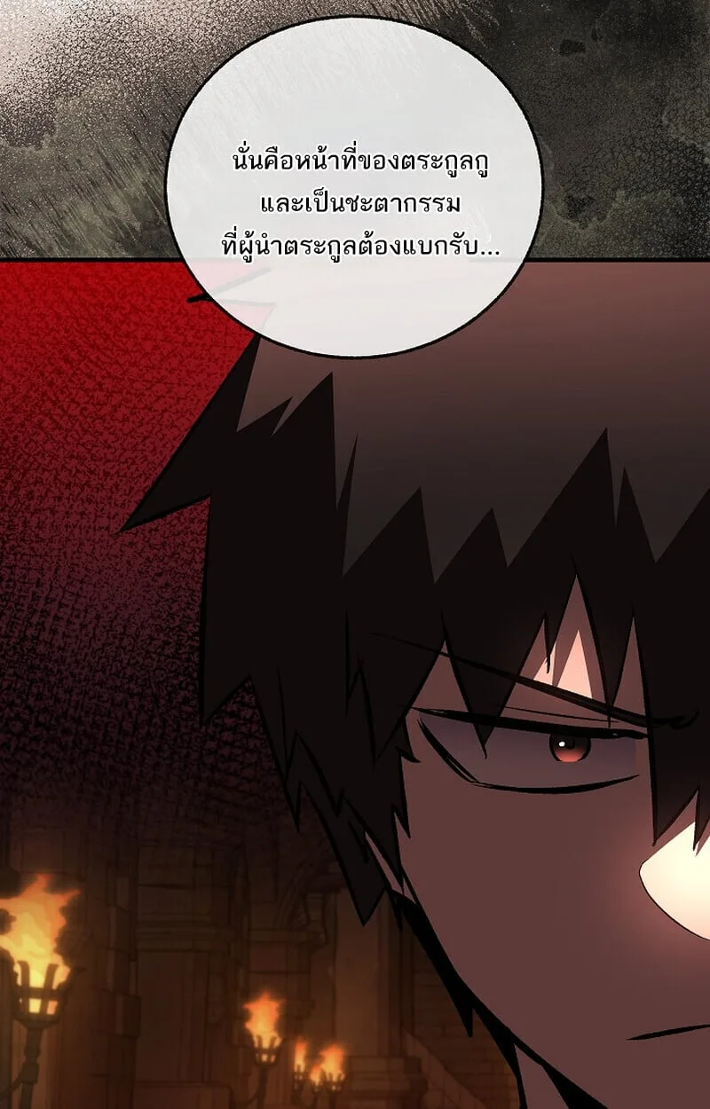 Childhood Friend of the Zenith สหายวัยเยาว์ของข้าแข็งแกร่งที่สุดในใต้หล้า ตอนที่ 75 หน้า 24