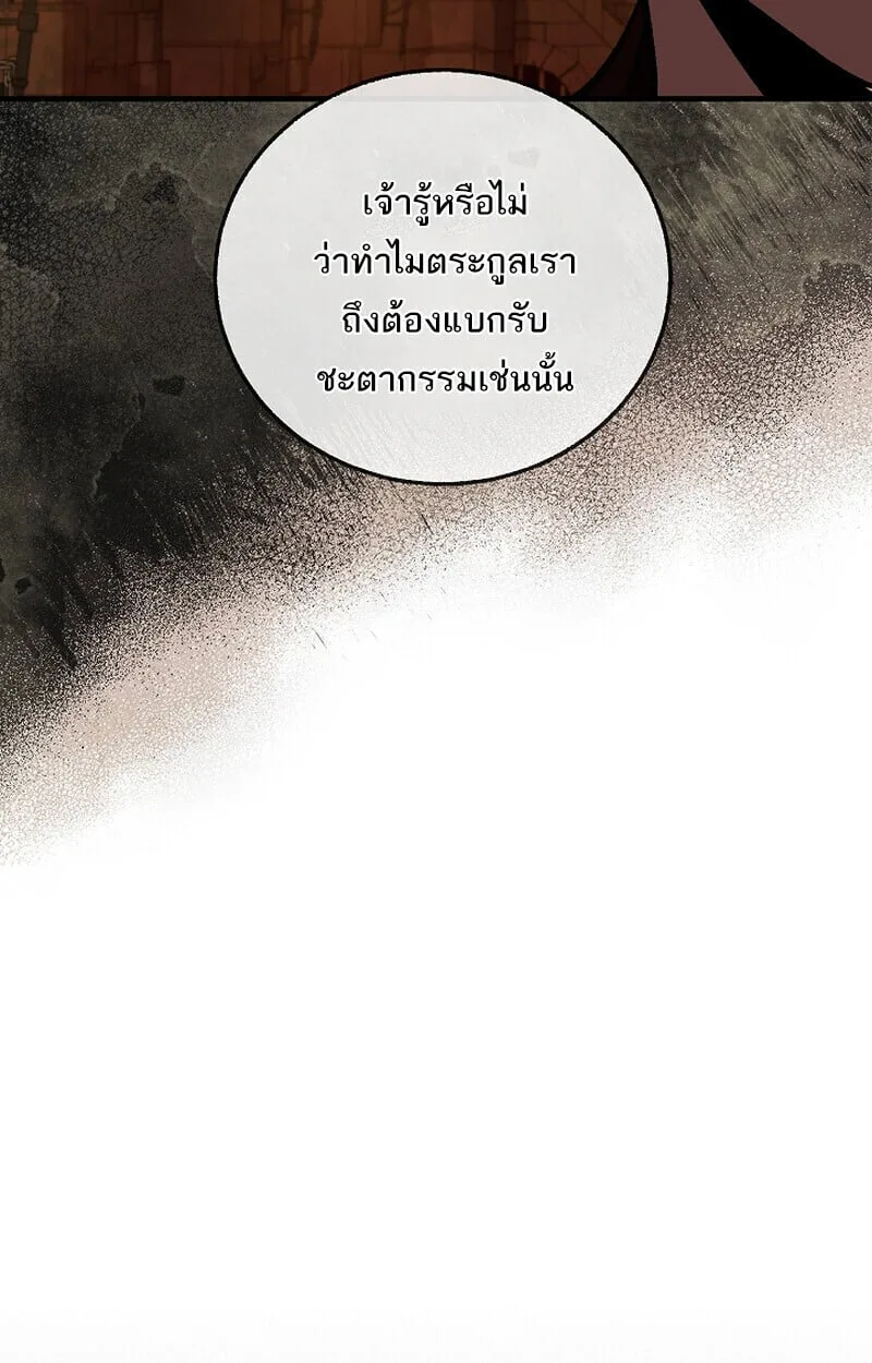 Childhood Friend of the Zenith สหายวัยเยาว์ของข้าแข็งแกร่งที่สุดในใต้หล้า ตอนที่ 75 หน้า 25