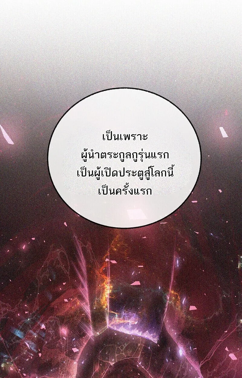 Childhood Friend of the Zenith สหายวัยเยาว์ของข้าแข็งแกร่งที่สุดในใต้หล้า ตอนที่ 75 หน้า 26