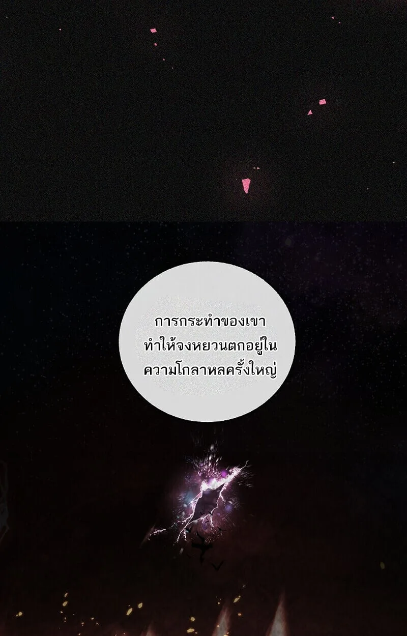 Childhood Friend of the Zenith สหายวัยเยาว์ของข้าแข็งแกร่งที่สุดในใต้หล้า ตอนที่ 75 หน้า 28