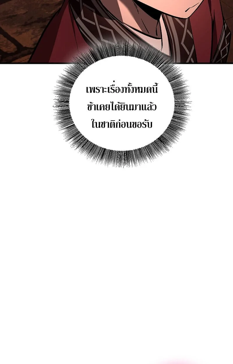 Childhood Friend of the Zenith สหายวัยเยาว์ของข้าแข็งแกร่งที่สุดในใต้หล้า ตอนที่ 75 หน้า 35