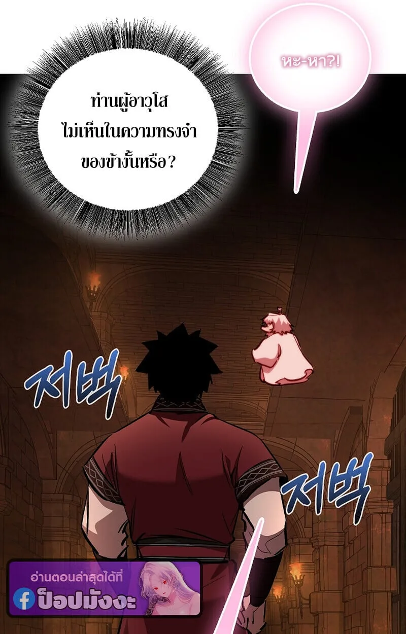 Childhood Friend of the Zenith สหายวัยเยาว์ของข้าแข็งแกร่งที่สุดในใต้หล้า ตอนที่ 75 หน้า 36