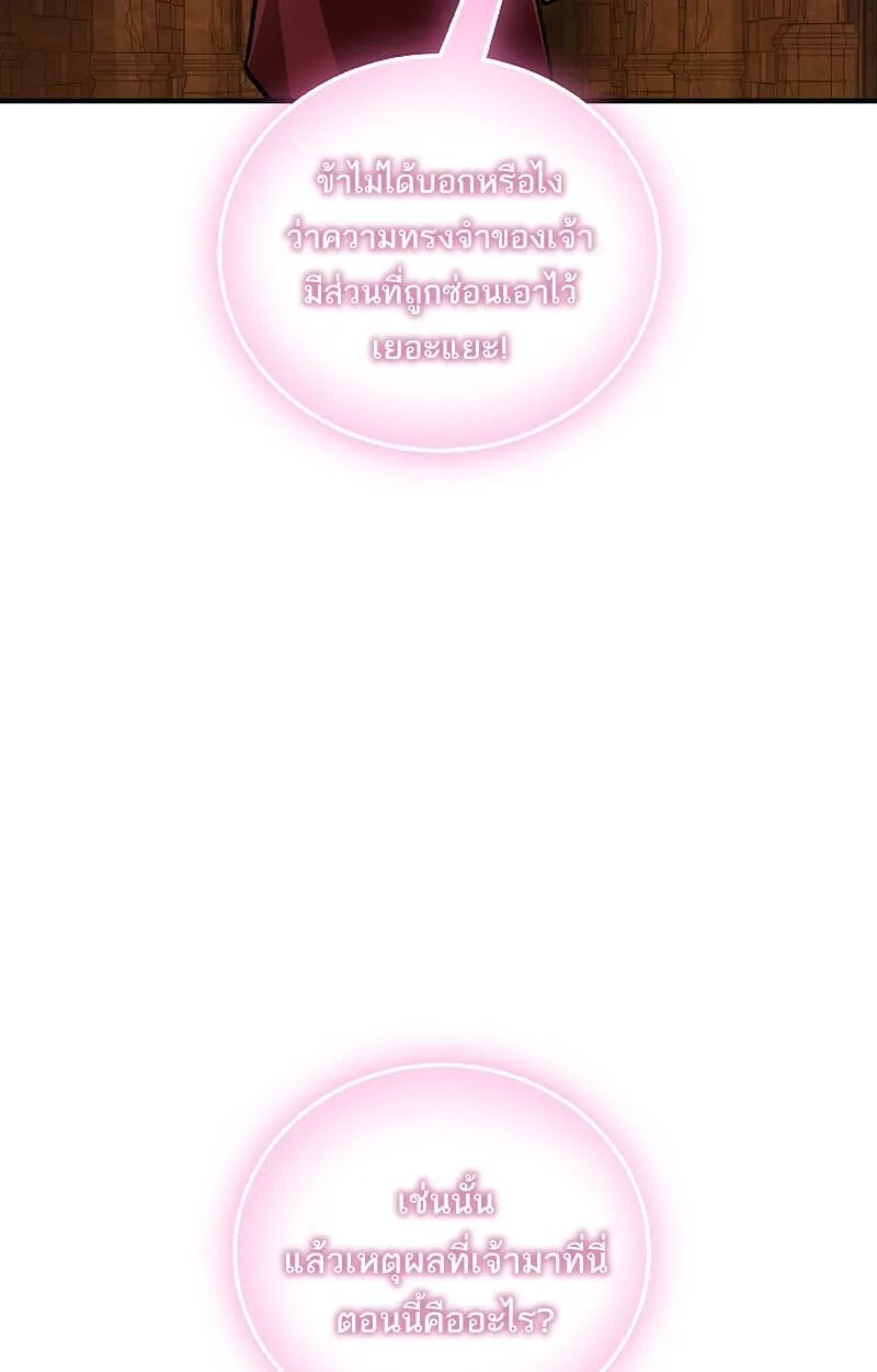 Childhood Friend of the Zenith สหายวัยเยาว์ของข้าแข็งแกร่งที่สุดในใต้หล้า ตอนที่ 75 หน้า 37