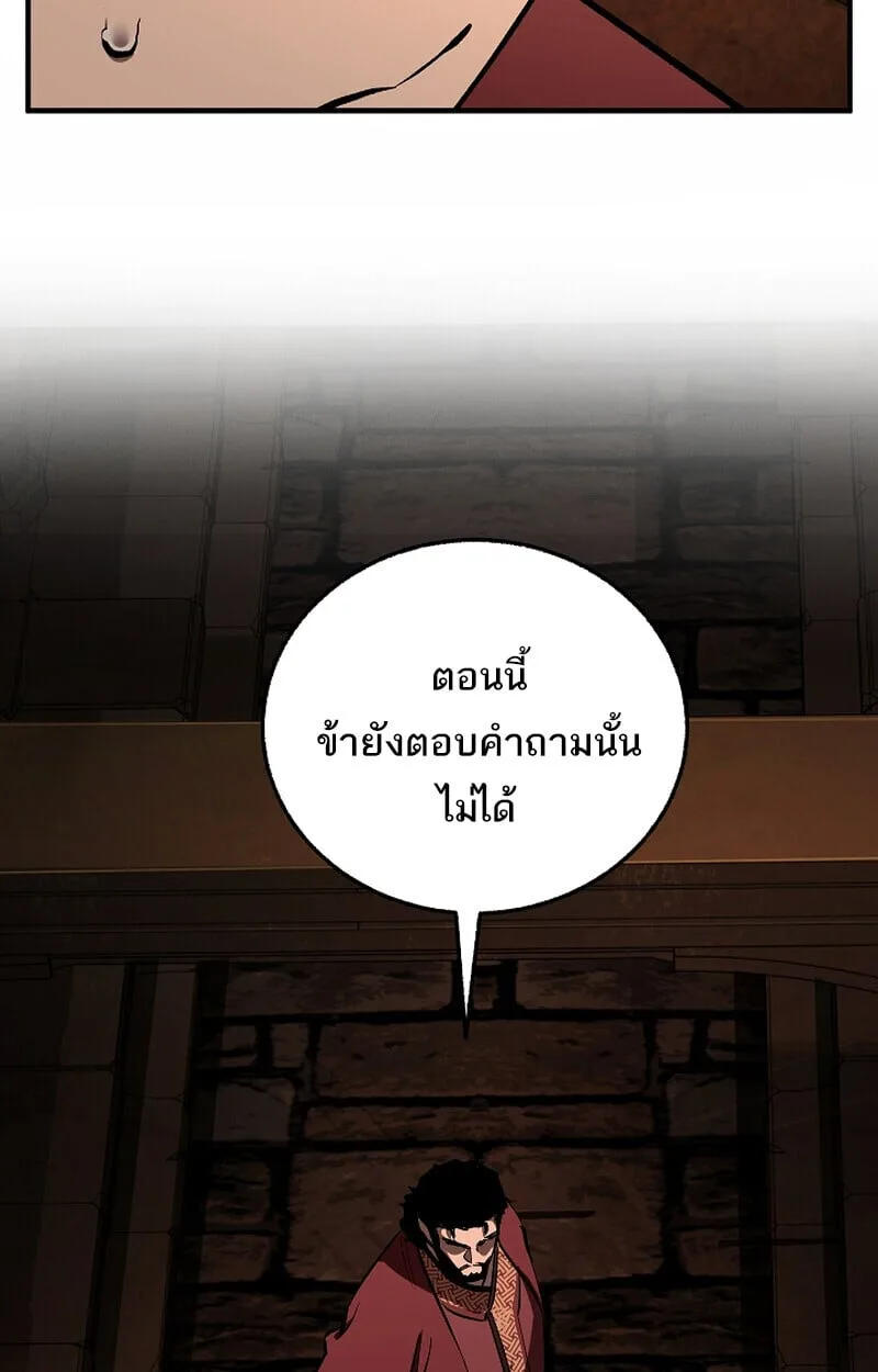 Childhood Friend of the Zenith สหายวัยเยาว์ของข้าแข็งแกร่งที่สุดในใต้หล้า ตอนที่ 75 หน้า 48