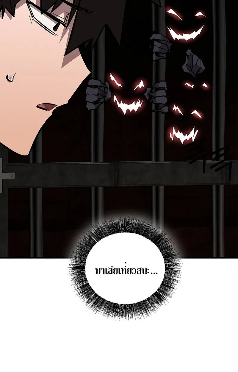 Childhood Friend of the Zenith สหายวัยเยาว์ของข้าแข็งแกร่งที่สุดในใต้หล้า ตอนที่ 75 หน้า 52