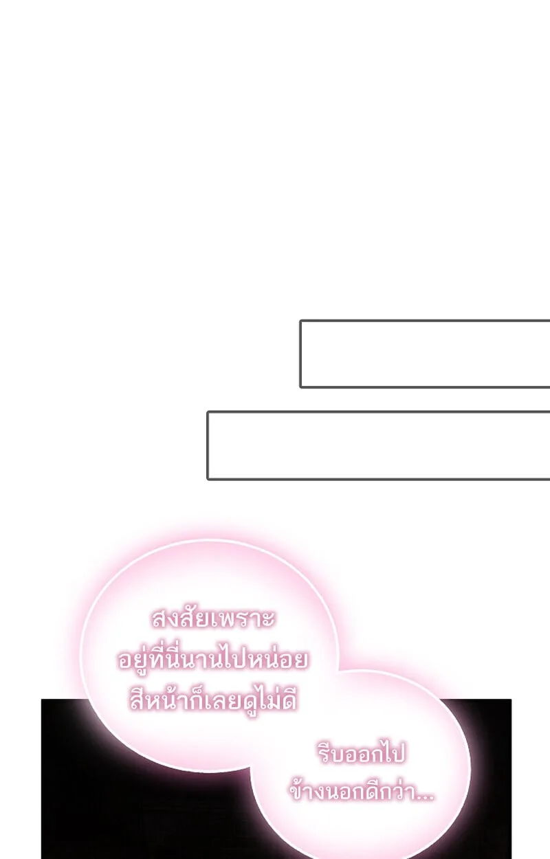 Childhood Friend of the Zenith สหายวัยเยาว์ของข้าแข็งแกร่งที่สุดในใต้หล้า ตอนที่ 75 หน้า 59