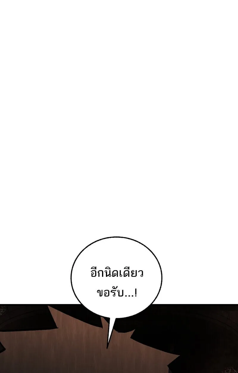 Childhood Friend of the Zenith สหายวัยเยาว์ของข้าแข็งแกร่งที่สุดในใต้หล้า ตอนที่ 75 หน้า 61