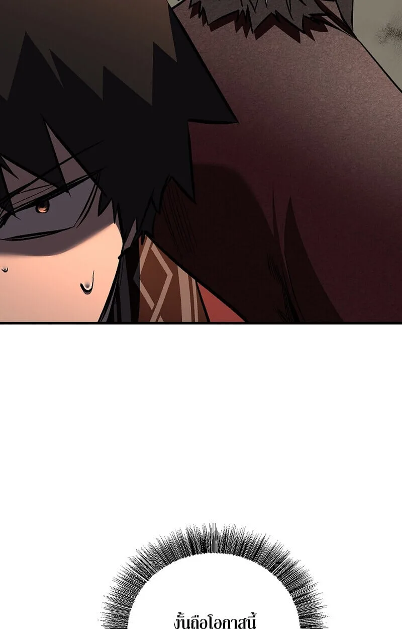 Childhood Friend of the Zenith สหายวัยเยาว์ของข้าแข็งแกร่งที่สุดในใต้หล้า ตอนที่ 75 หน้า 64